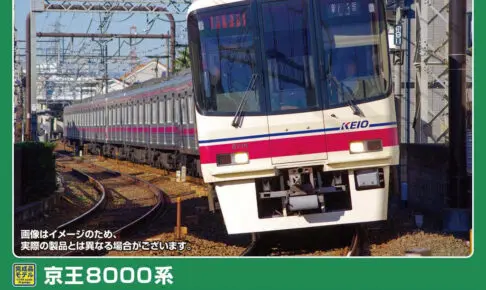 GREENMAX グリーンマックス (N) 32191 京王8000系（未更新車・8014編成） 基本4両編成セット（動力付き）