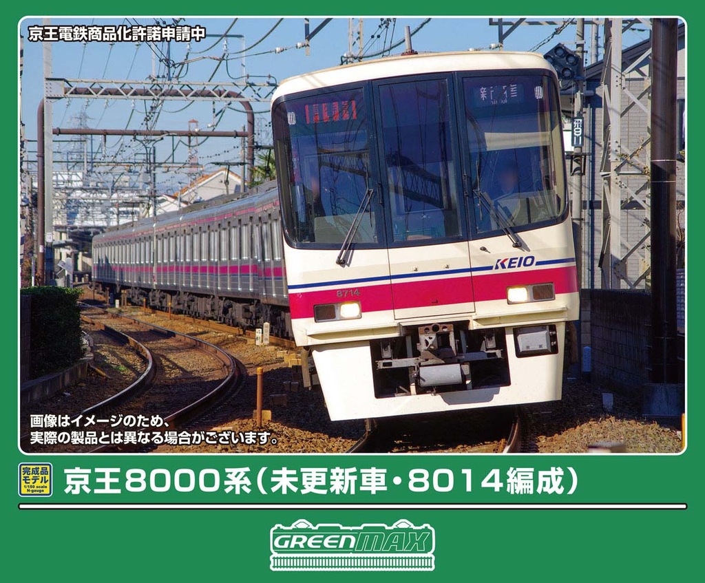 GREENMAX グリーンマックス (N) 32191 京王8000系（未更新車・8014編成） 基本4両編成セット（動力付き）