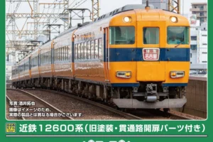 GREENMAX グリーンマックス (N) 32204 近鉄12600系（旧塗装・貫通路開扉パーツ付き） 基本4両編成セット（動力付き）