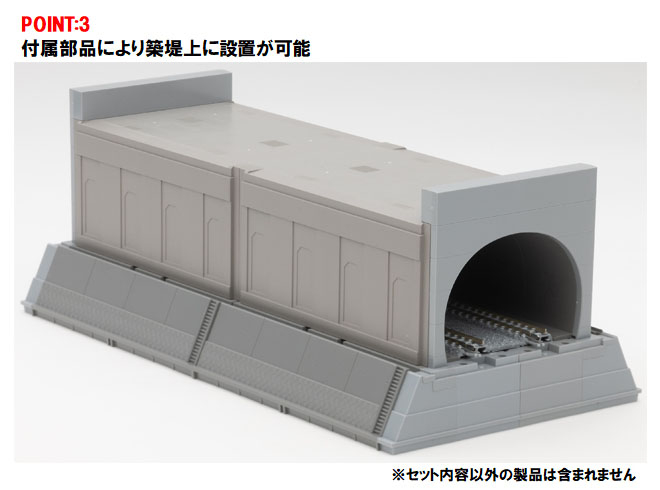 TOMIX トミックス (N) 3251 複線トンネル（丸形）S280