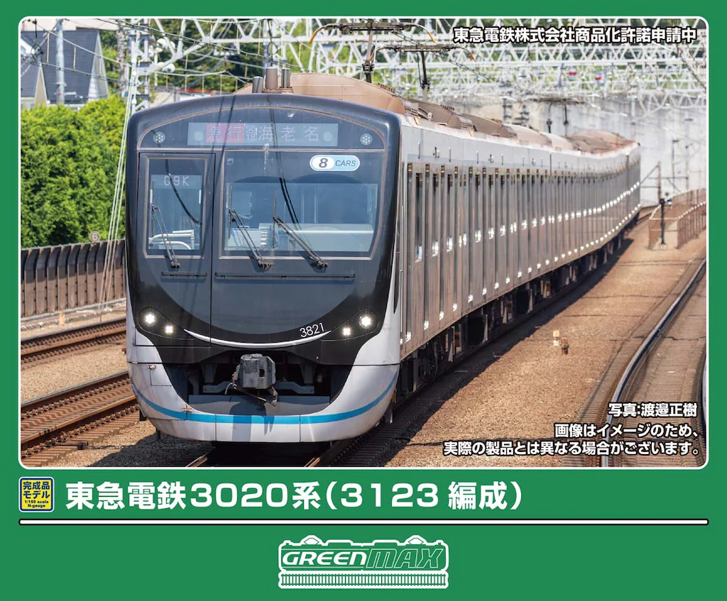 GREENMAX グリーンマックス (N) 32208 東急電鉄3020系（3123編成）8両編成セット（動力付き）