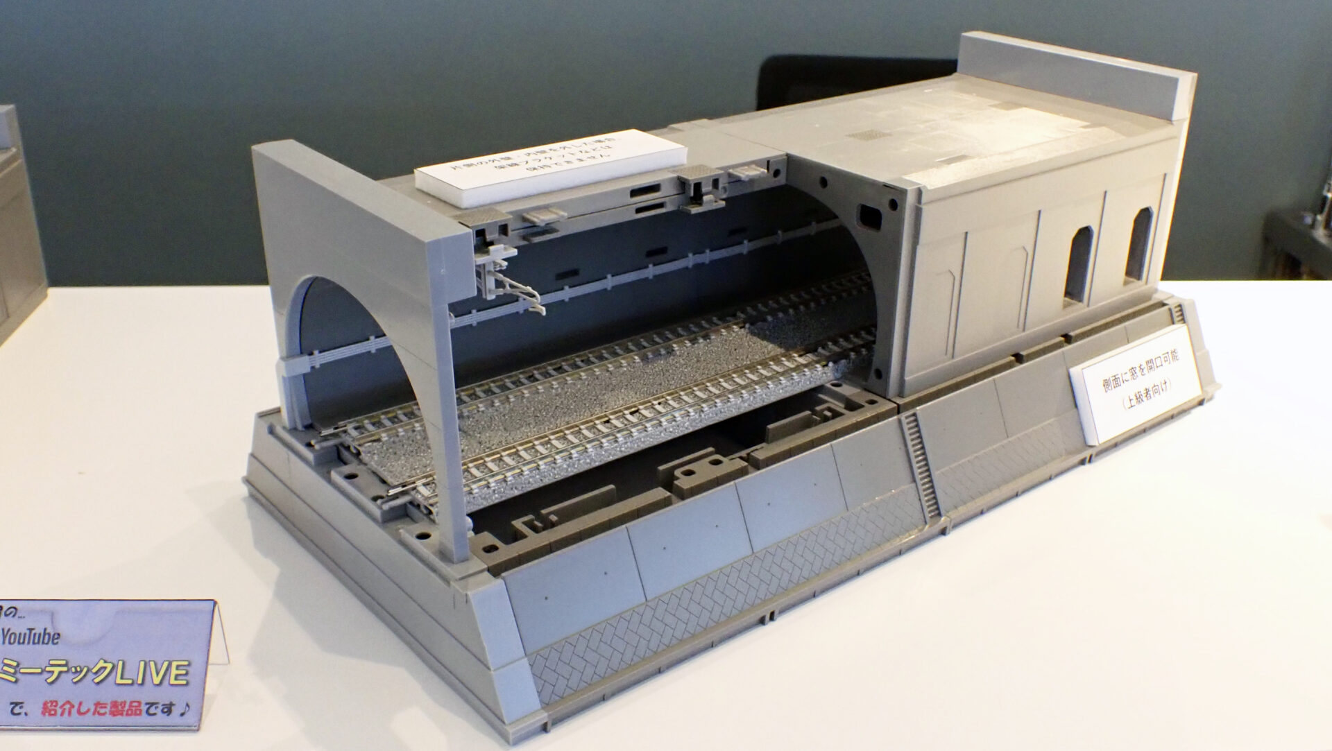 TOMIX トミックス (N) 3251 複線トンネル(丸形)S280