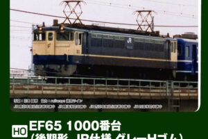 KATO カトー (HO) 1-309 EF65 1000番台 (後期形 JR仕様 グレーHゴム)