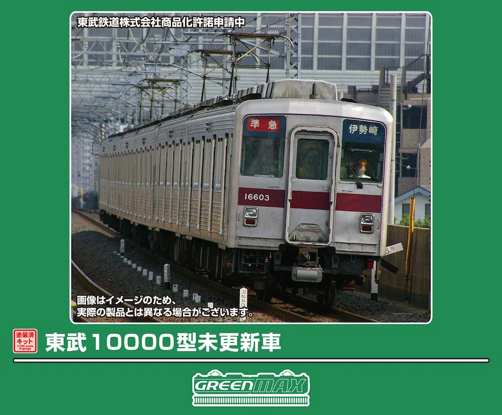 GREENMAX グリーンマックス (N) 1300T 東武10000型未更新車 6両編成動力付きトータルセット(塗装済組立キット)