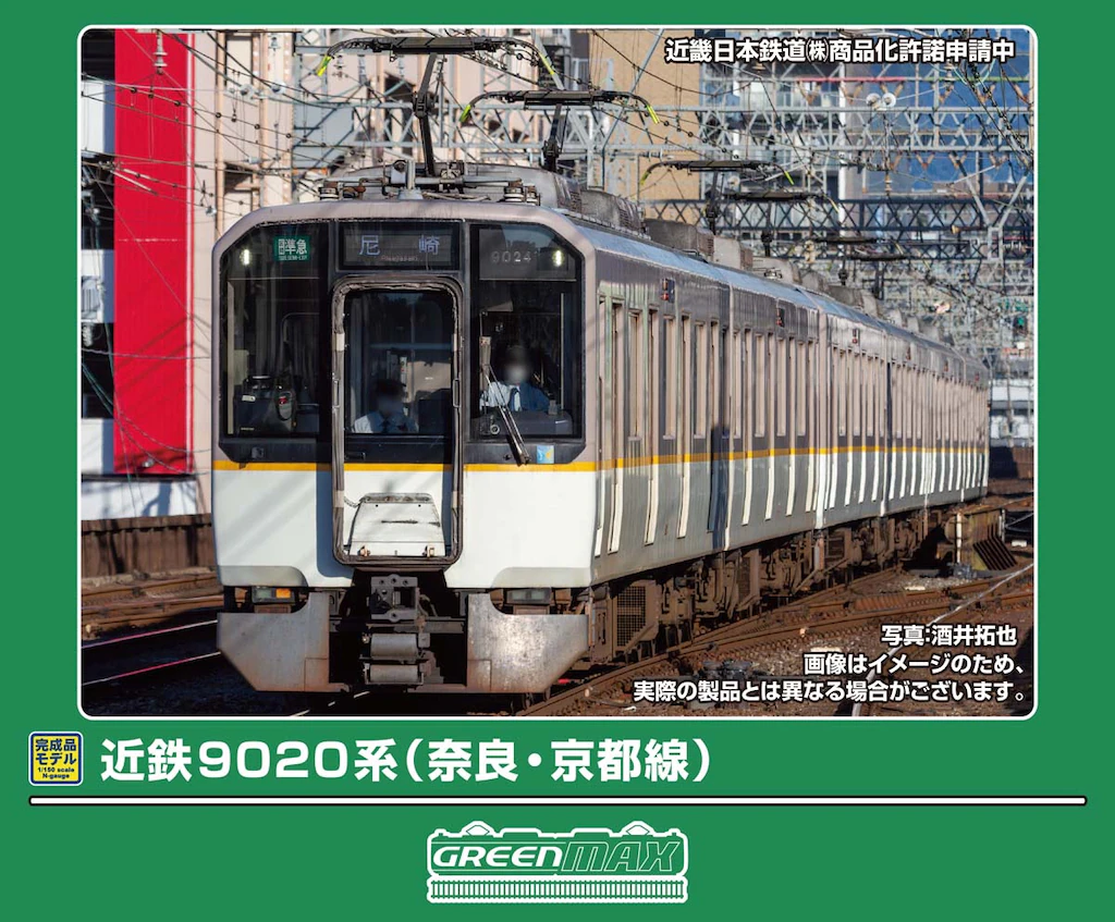 GREENMAX グリーンマックス (N) 32222 近鉄9020系（奈良・京都線）2両編成セット（動力付き）