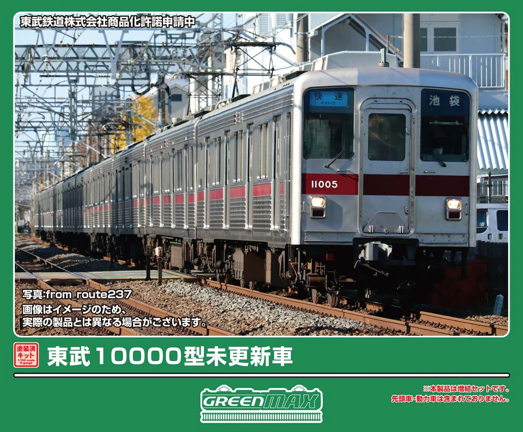 GREENMAX グリーンマックス (N) 1300M 東武10000型未更新車 増結用中間車4両セット(塗装済組立キット)