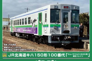 GREENMAX グリーンマックス (N) 50860 JR北海道キハ150形100番代「カムイサウルス（むかわ竜）創生トレイン」（動力付き）