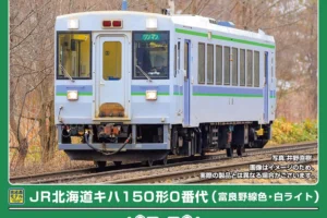 GREENMAX グリーンマックス (N) 32213 JR北海道キハ150形0番代（富良野線色・白ライト）（動力付き）