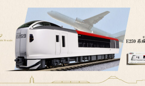 KATO カトー 12-011 旅するNゲージ E259系「成田エクスプレス」