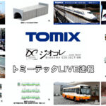 トミーテックLIVE速報