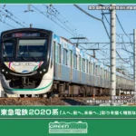 GREENMAX グリーンマックス (N) 50857 東急電鉄2020系「人へ、街へ、未来へ。」彩りを描く特別な電車 10両編成セット（動力付き）