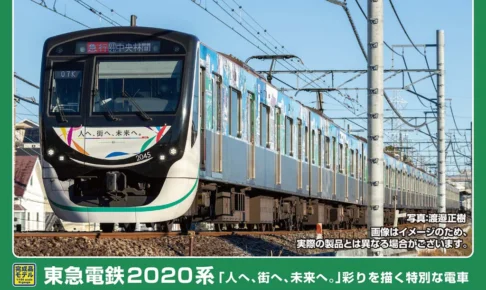 GREENMAX グリーンマックス (N) 50857 東急電鉄2020系「人へ、街へ、未来へ。」彩りを描く特別な電車 10両編成セット（動力付き）