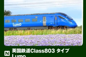 KATO カトー (N) 10-2035 英国鉄道Class803タイプ Lumo 5両セット