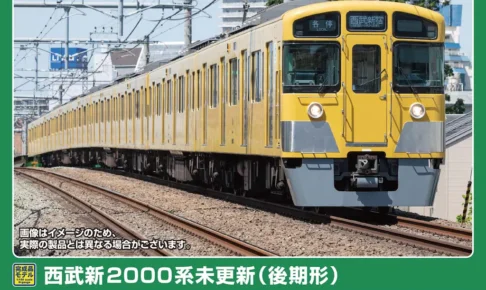 GREENMAX グリーンマックス (N) 32224 西武新2000系未更新車（後期形）8両編成セット（動力付き）