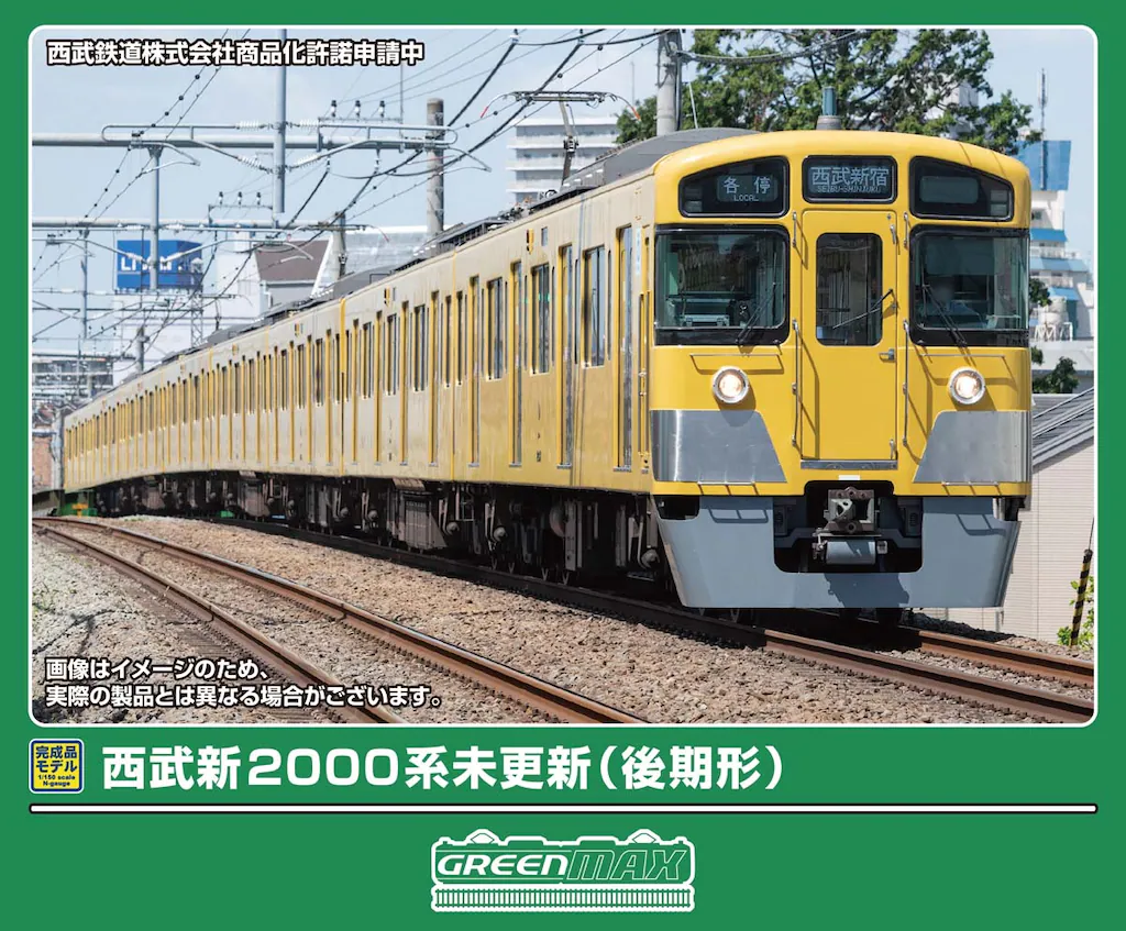 GREENMAX グリーンマックス (N) 32224 西武新2000系未更新車（後期形）8両編成セット（動力付き）
