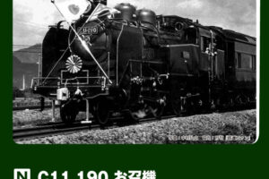 KATO カトー (N) 2021-2 C11 190 お召機
