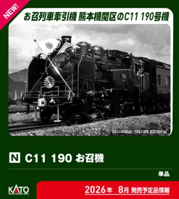 TOMIX】発売日速報｜6月新製品の一部が発売延期 | モケイテツ