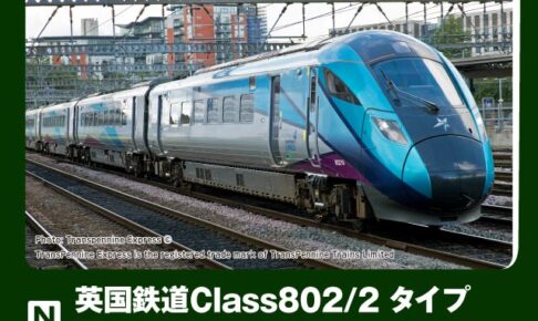 KATO カトー (N) 10-2022 英国鉄道Class802:2タイプ TransPennine Express 5両セット