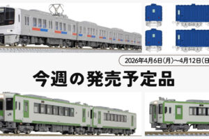 【今週の発売予定品】4/6(月)〜4/12(日)