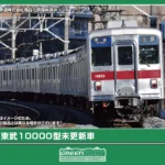 GREENMAX グリーンマックス (N) 1299T 東武10000型未更新車 8両編成動力付きトータルセット(塗装済組立キット)