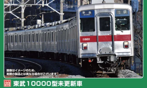 GREENMAX グリーンマックス (N) 1299T 東武10000型未更新車 8両編成動力付きトータルセット(塗装済組立キット)