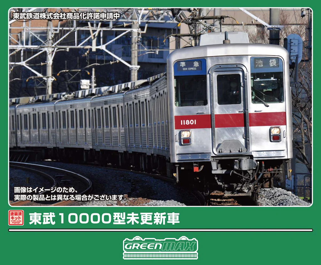 GREENMAX グリーンマックス (N) 1299T 東武10000型未更新車 8両編成動力付きトータルセット(塗装済組立キット)