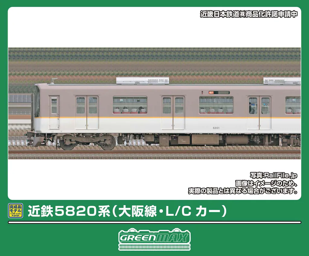 GREENMAX グリーンマックス (N) 32220 近鉄5820系（大阪線・L:Cカー）6両編成セット（動力付き）