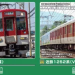 GREENMAX グリーンマックス (N) 32215 近鉄1026系（1026編成）6両編成セット（動力付き）