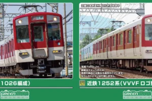 GREENMAX グリーンマックス (N) 32215 近鉄1026系（1026編成）6両編成セット（動力付き）