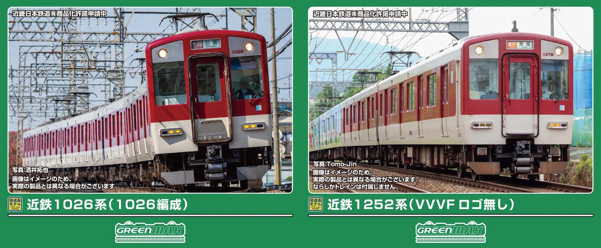 GREENMAX グリーンマックス (N) 32215 近鉄1026系（1026編成）6両編成セット（動力付き）