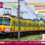 【KATO】2026年4月〜11月発売予定 新製品ポスター（2026年4月3日発表）