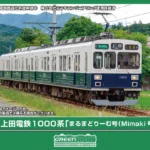 GREENMAX グリーンマックス (N) 50859 上田電鉄1000系 「まるまどりーむ号（Mimaki号）」 2両編成セット（動力付き）