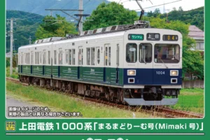 GREENMAX グリーンマックス (N) 50859 上田電鉄1000系 「まるまどりーむ号（Mimaki号）」 2両編成セット（動力付き）