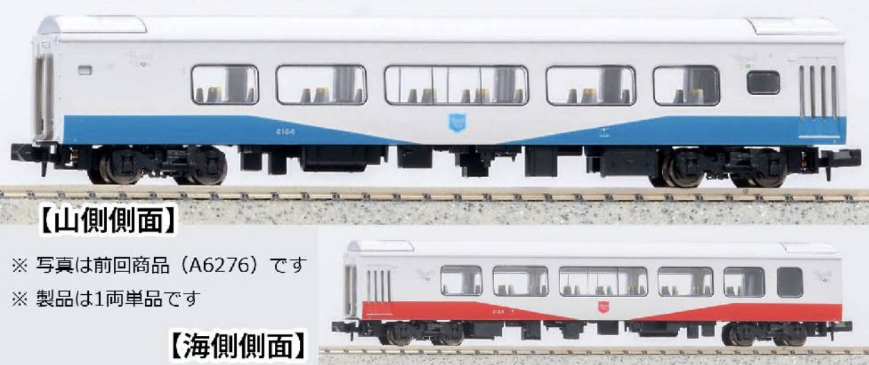 MICROACE マイクロエース A6277 伊豆急サロ2183 ロイヤルボックス