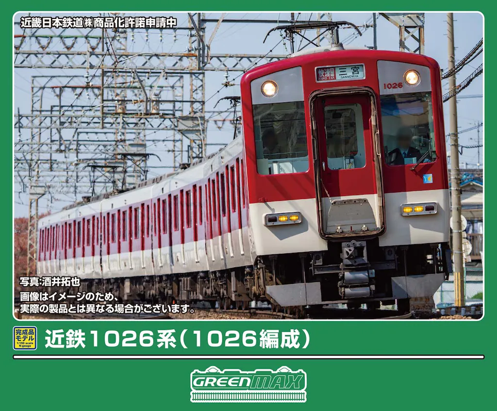 GREENMAX グリーンマックス (N) 32215 近鉄1026系（1026編成）6両編成セット（動力付き）
