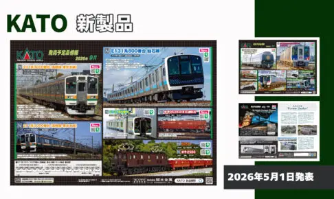 ありがとう1700枚記念舞木検査場 鉄道模型　【注意書要確認！】 1月23日 名鉄「ありがとう1700系記念撮影会 in 舞木検査場」開催｜鉄道
