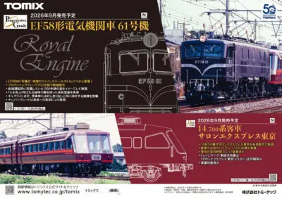 KATO】EH500形（3次形・新塗装）2024年7月再生産 | モケイテツ