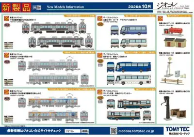 TOMIX】TEC STATION限定 485系（勝田電車区•訓練車）2024年2月発売