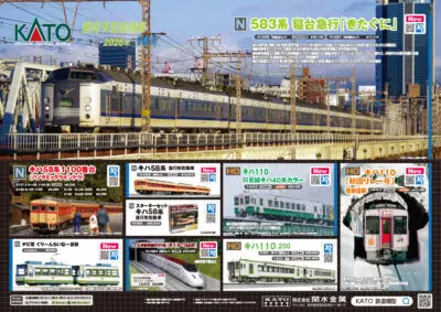 天賞堂】(HO)特急つばめ（ぶどう色1号）2020年12月発売 | モケイテツ