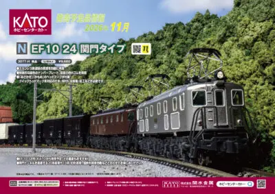 KATO】タキ3000形（日本石油）2026年1月再生産 | モケイテツ