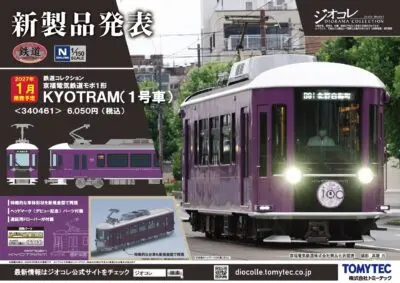 グリーンマックス】東急電鉄9000系 大井町線（9007編成・黄色テープ
