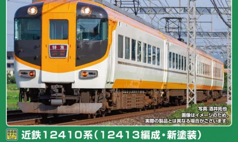 近畿日本鉄道 | モケイテツ