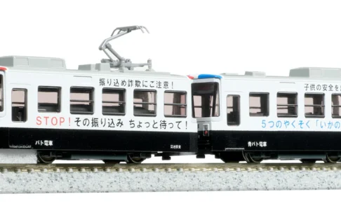 モケイテツ[鉄道模型 発売情報]