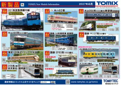 ロクハン】(Zゲージ) DD51形1000番台 重連（後藤総合車両所）2019年12